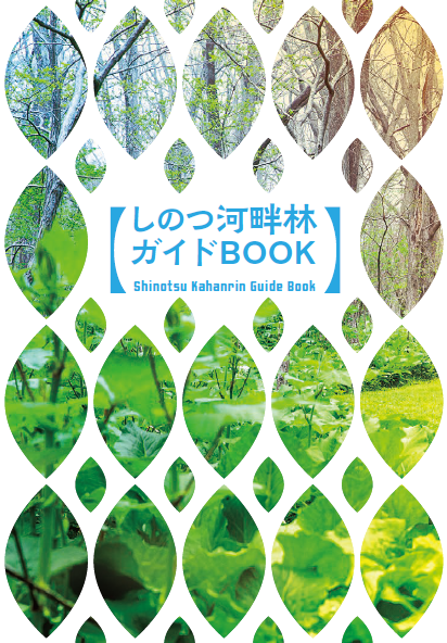 ガイドBOOK
